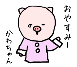 Kawachan pig sticker #14482693