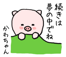 Kawachan pig sticker #14482694