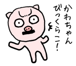 Kawachan pig sticker #14482702