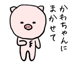 Kawachan pig sticker #14482704