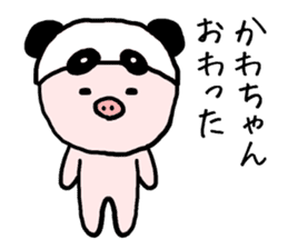 Kawachan pig sticker #14482706