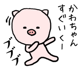 Kawachan pig sticker #14482707