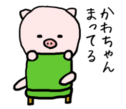 Kawachan pig sticker #14482711