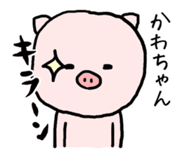 Kawachan pig sticker #14482712