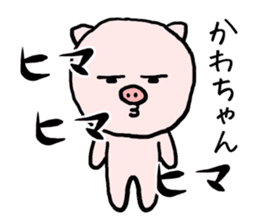Kawachan pig sticker #14482717