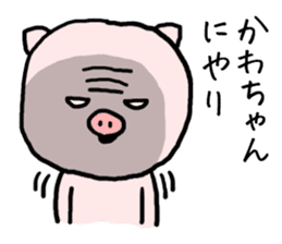 Kawachan pig sticker #14482718