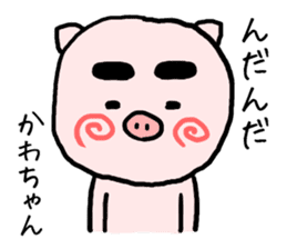 Kawachan pig sticker #14482725