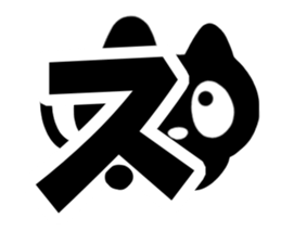 Very cute black cat.(Katakana version1) sticker #14482834