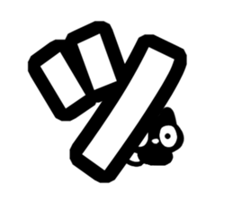 Very cute black cat.(Katakana version1) sticker #14482839