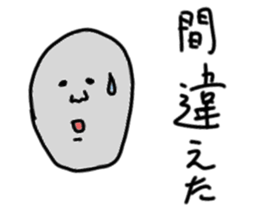 A pebble sticker #14482962