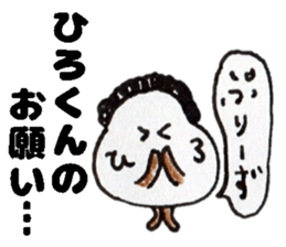 HirokunStickers sticker #14482970