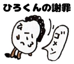HirokunStickers sticker #14482972