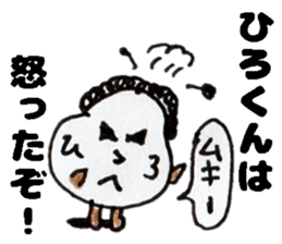 HirokunStickers sticker #14482984