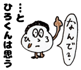 HirokunStickers sticker #14482995