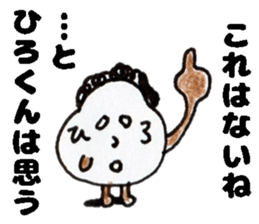 HirokunStickers sticker #14482996