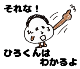 HirokunStickers sticker #14482998