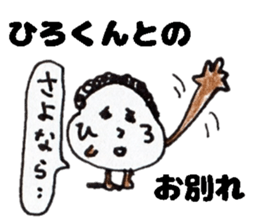 HirokunStickers sticker #14483005