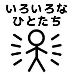 Basic various types of peoples