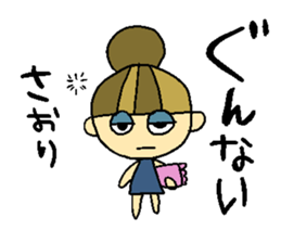 My name is Saori sticker #14483065