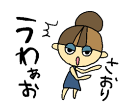 My name is Saori sticker #14483072