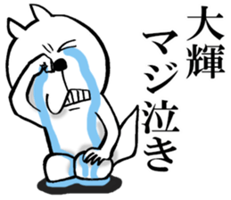 The sticker which Taiki use sticker #14483088