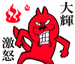 The sticker which Taiki use sticker #14483091