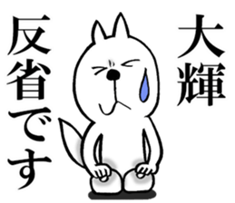 The sticker which Taiki use sticker #14483095