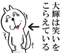 The sticker which Taiki use sticker #14483103