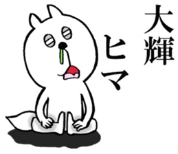 The sticker which Taiki use sticker #14483105