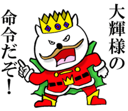 The sticker which Taiki use sticker #14483107