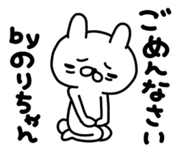 Nori Nori Nori sticker #14483210