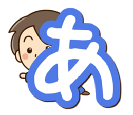 Friendly dad (Hiragana version1) sticker #14483318