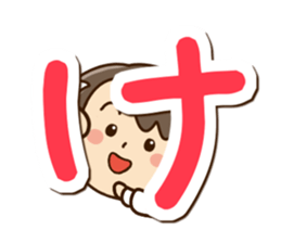 Friendly dad (Hiragana version1) sticker #14483326