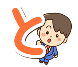 Friendly dad (Hiragana version1) sticker #14483337