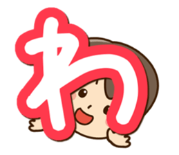 Friendly dad (Hiragana version2) sticker #14483363