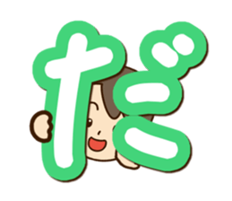 Friendly dad (Hiragana version2) sticker #14483376