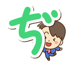 Friendly dad (Hiragana version2) sticker #14483377
