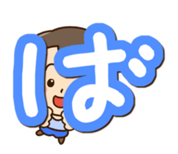 Friendly dad (Hiragana version2) sticker #14483381