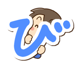 Friendly dad (Hiragana version2) sticker #14483382