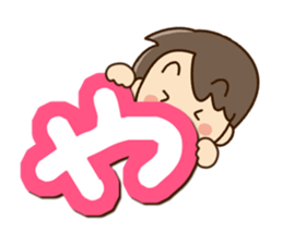 Friendly dad (Hiragana version2) sticker #14483391