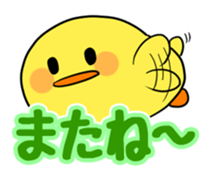 OMURETSU dot COM2 sticker #14484025