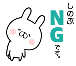 Shinobu's rabbit sticker sticker #14484087