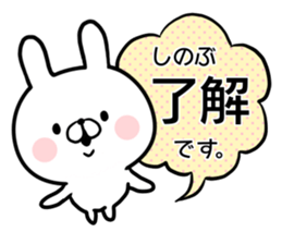 Shinobu's rabbit sticker sticker #14484088