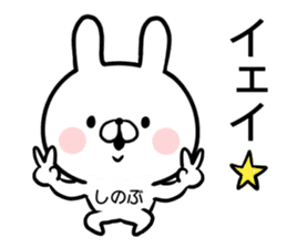 Shinobu's rabbit sticker sticker #14484089