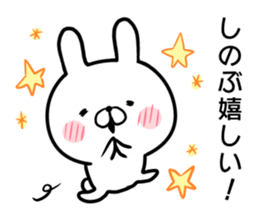 Shinobu's rabbit sticker sticker #14484090