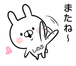 Shinobu's rabbit sticker sticker #14484098