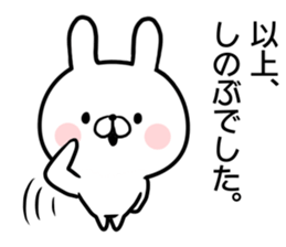 Shinobu's rabbit sticker sticker #14484099