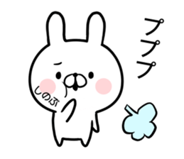 Shinobu's rabbit sticker sticker #14484102