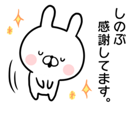 Shinobu's rabbit sticker sticker #14484105