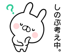 Shinobu's rabbit sticker sticker #14484108